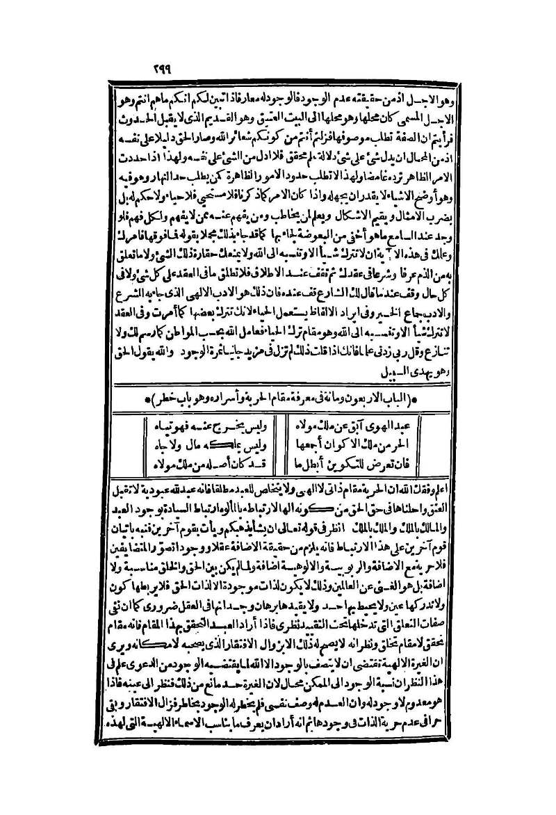 futmak.com - الصفحة 299 - من الجزء الثاني من طبعة بولاق الثانية